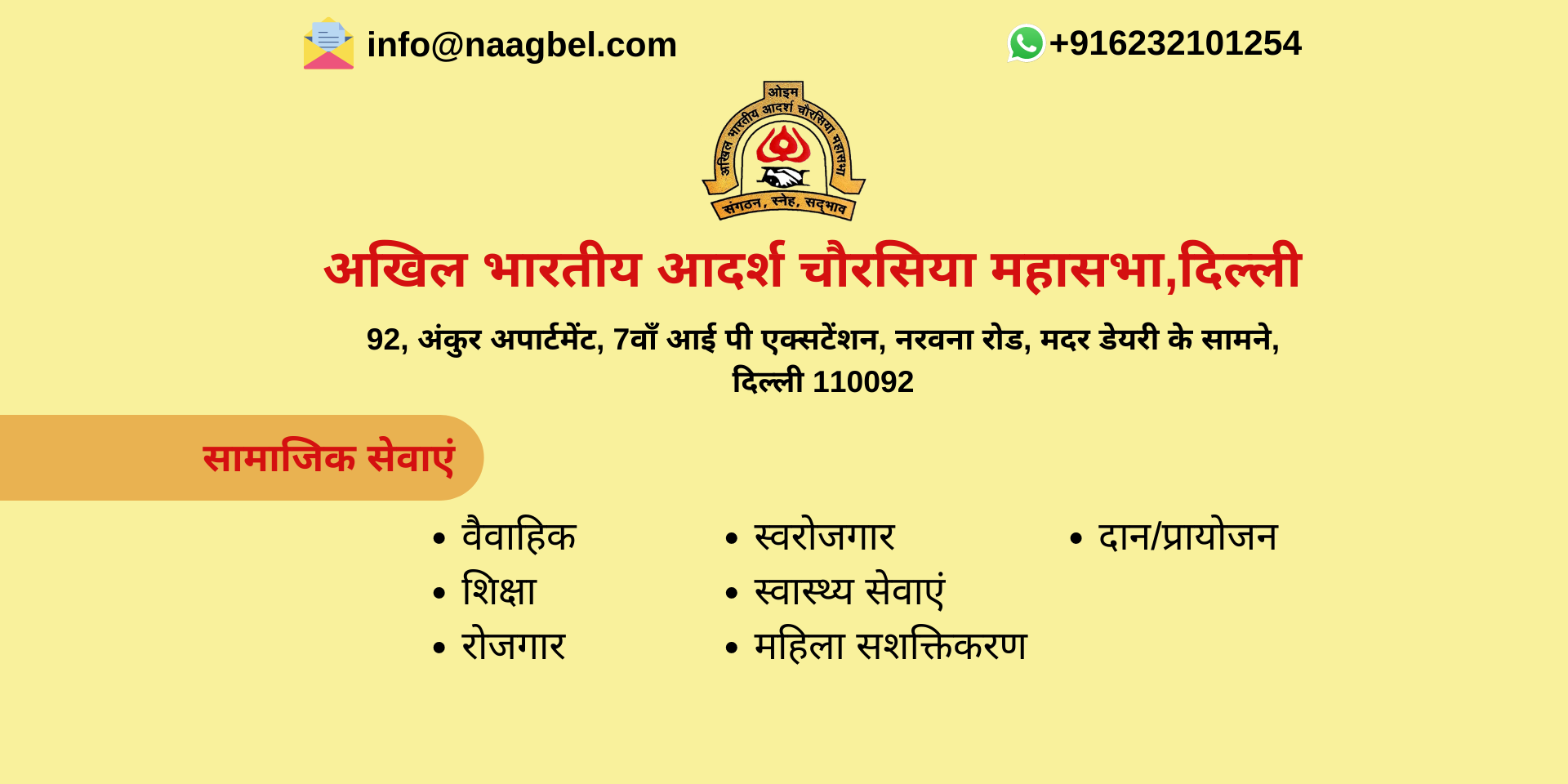 naagbel